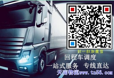 天南物流m.jmlgcc.com