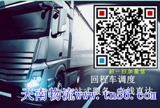 天南物流m.jmlgcc.com